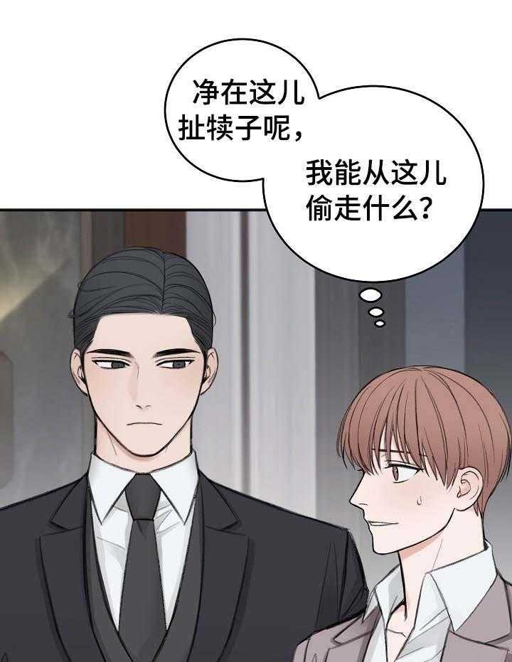 《私人房间》漫画最新章节第32话 合约书免费下拉式在线观看章节第【16】张图片