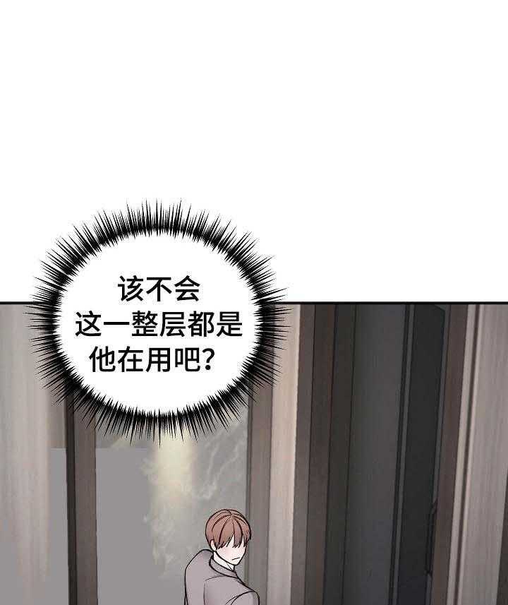 《私人房间》漫画最新章节第32话 合约书免费下拉式在线观看章节第【29】张图片