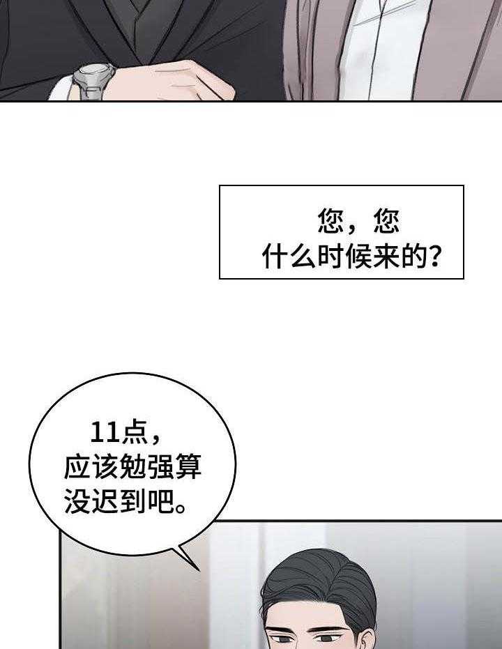 《私人房间》漫画最新章节第32话 合约书免费下拉式在线观看章节第【15】张图片