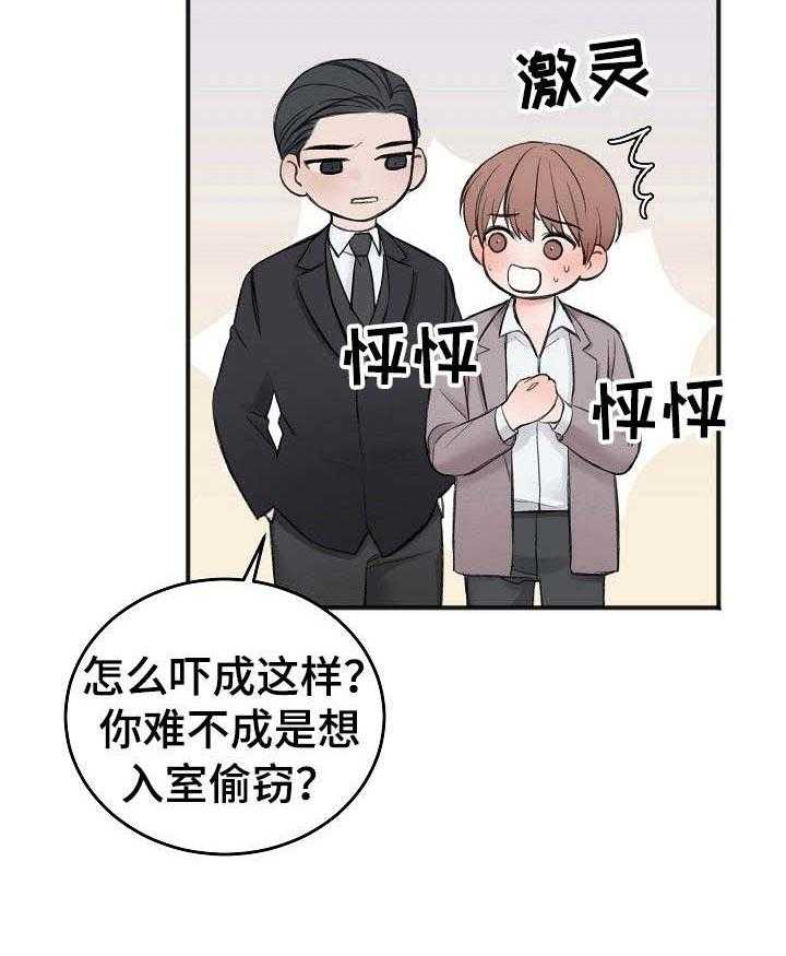 《私人房间》漫画最新章节第32话 合约书免费下拉式在线观看章节第【17】张图片