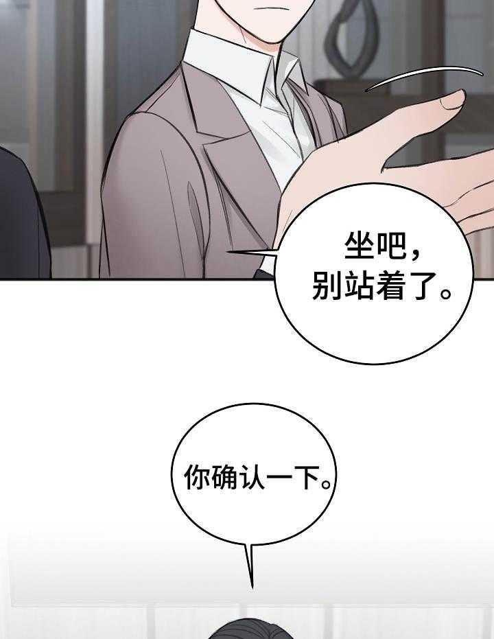 《私人房间》漫画最新章节第32话 合约书免费下拉式在线观看章节第【13】张图片