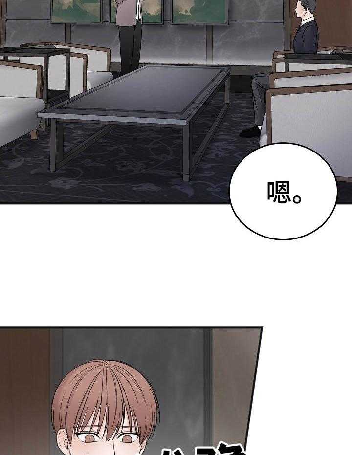 《私人房间》漫画最新章节第34话 不喜欢免费下拉式在线观看章节第【23】张图片