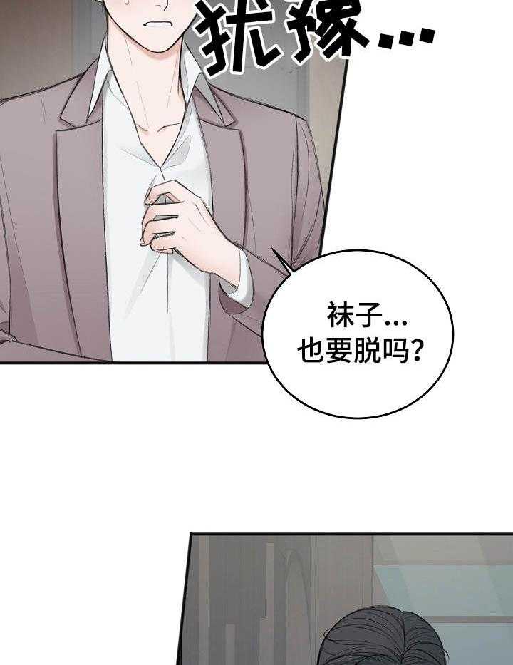 《私人房间》漫画最新章节第34话 不喜欢免费下拉式在线观看章节第【22】张图片