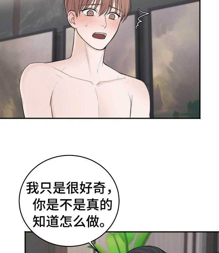 《私人房间》漫画最新章节第34话 不喜欢免费下拉式在线观看章节第【9】张图片