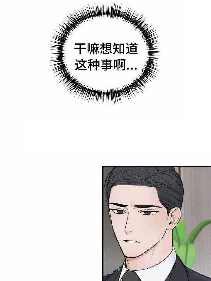 《私人房间》漫画最新章节第34话 不喜欢免费下拉式在线观看章节第【17】张图片