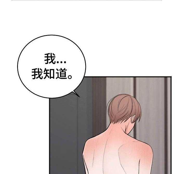 《私人房间》漫画最新章节第34话 不喜欢免费下拉式在线观看章节第【13】张图片