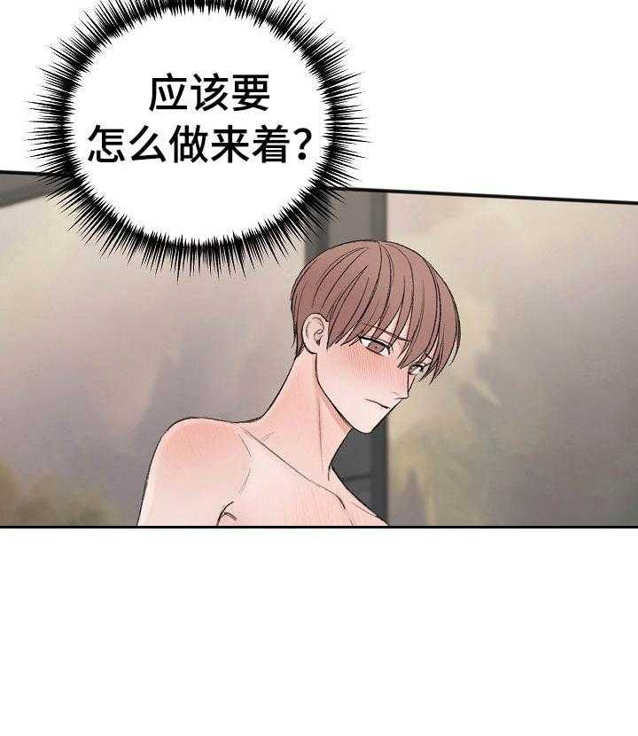 《私人房间》漫画最新章节第34话 不喜欢免费下拉式在线观看章节第【7】张图片