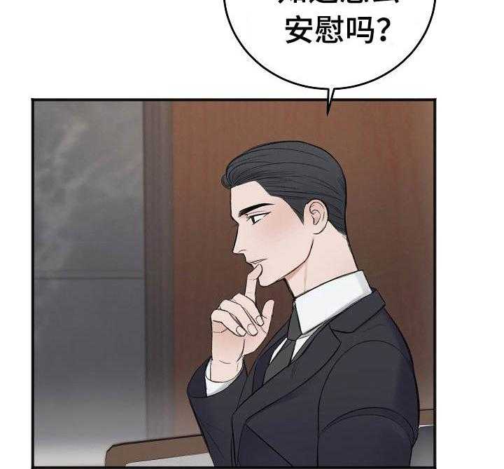 《私人房间》漫画最新章节第34话 不喜欢免费下拉式在线观看章节第【14】张图片