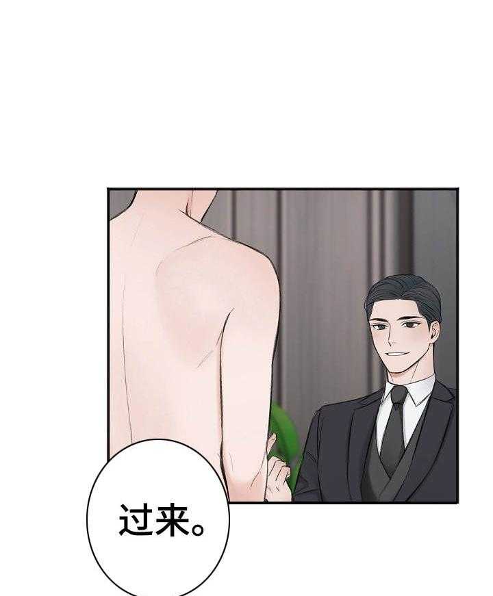 《私人房间》漫画最新章节第34话 不喜欢免费下拉式在线观看章节第【3】张图片