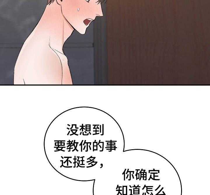 《私人房间》漫画最新章节第34话 不喜欢免费下拉式在线观看章节第【15】张图片