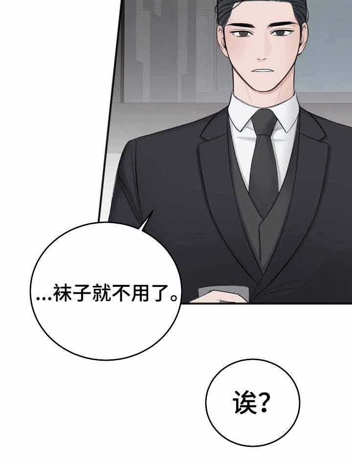 《私人房间》漫画最新章节第34话 不喜欢免费下拉式在线观看章节第【21】张图片