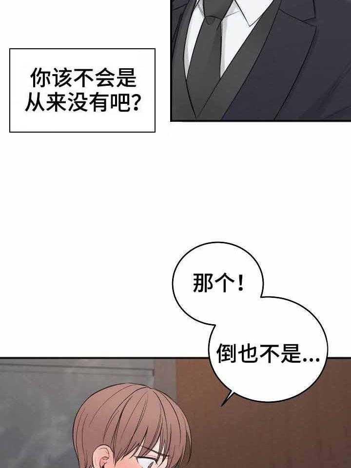 《私人房间》漫画最新章节第34话 不喜欢免费下拉式在线观看章节第【16】张图片