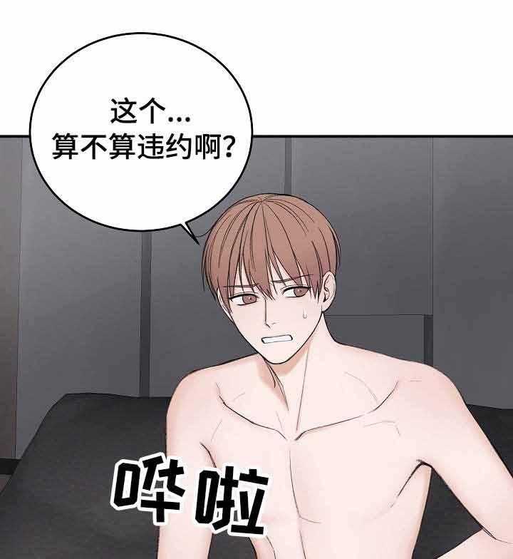 《私人房间》漫画最新章节第35话 还没走？免费下拉式在线观看章节第【10】张图片