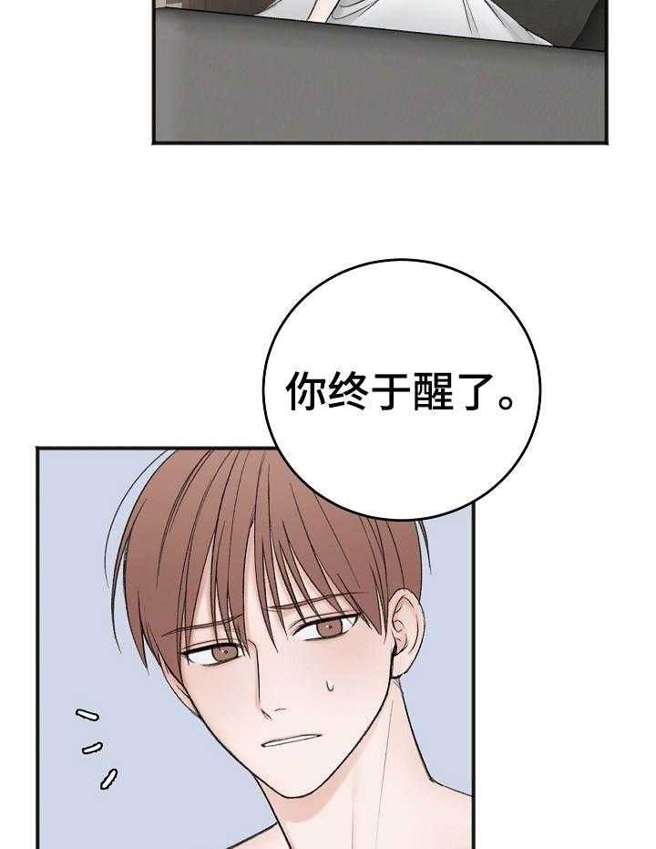 《私人房间》漫画最新章节第35话 还没走？免费下拉式在线观看章节第【16】张图片