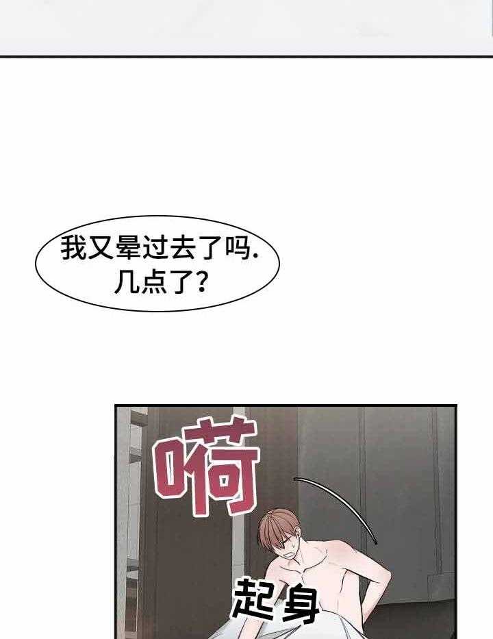 《私人房间》漫画最新章节第35话 还没走？免费下拉式在线观看章节第【17】张图片