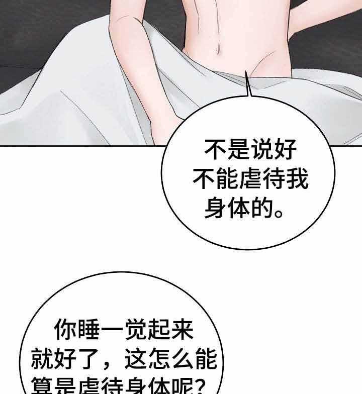 《私人房间》漫画最新章节第35话 还没走？免费下拉式在线观看章节第【9】张图片