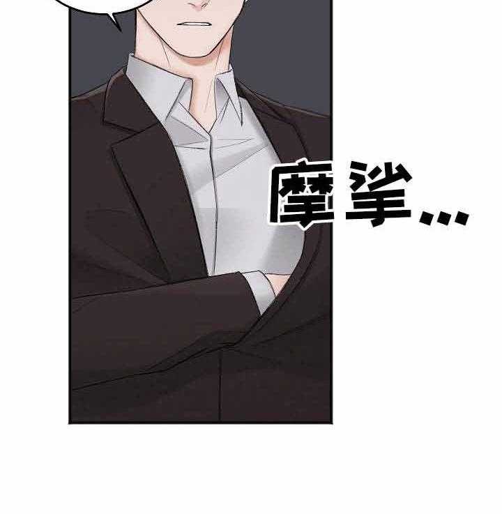 《私人房间》漫画最新章节第35话 还没走？免费下拉式在线观看章节第【1】张图片