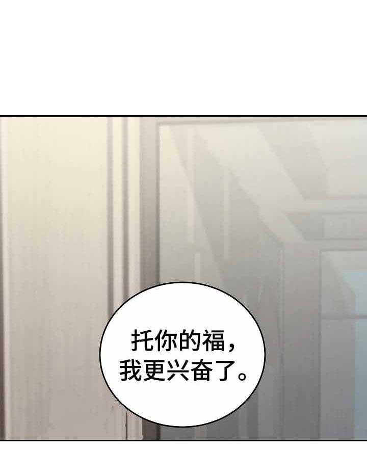 《私人房间》漫画最新章节第35话 还没走？免费下拉式在线观看章节第【23】张图片