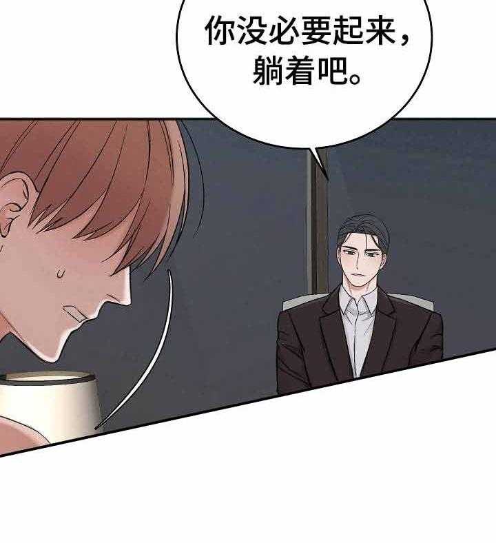 《私人房间》漫画最新章节第35话 还没走？免费下拉式在线观看章节第【11】张图片