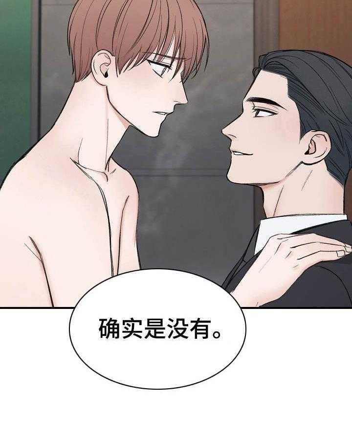 《私人房间》漫画最新章节第35话 还没走？免费下拉式在线观看章节第【24】张图片