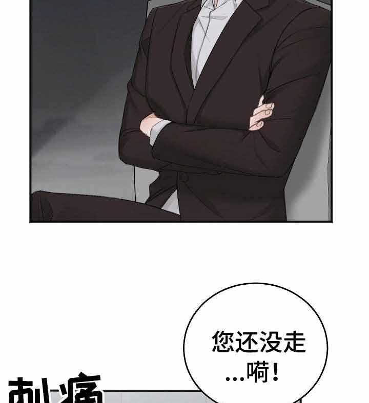 《私人房间》漫画最新章节第35话 还没走？免费下拉式在线观看章节第【13】张图片