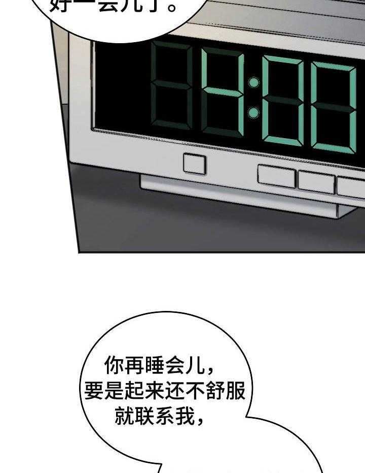 《私人房间》漫画最新章节第35话 还没走？免费下拉式在线观看章节第【5】张图片