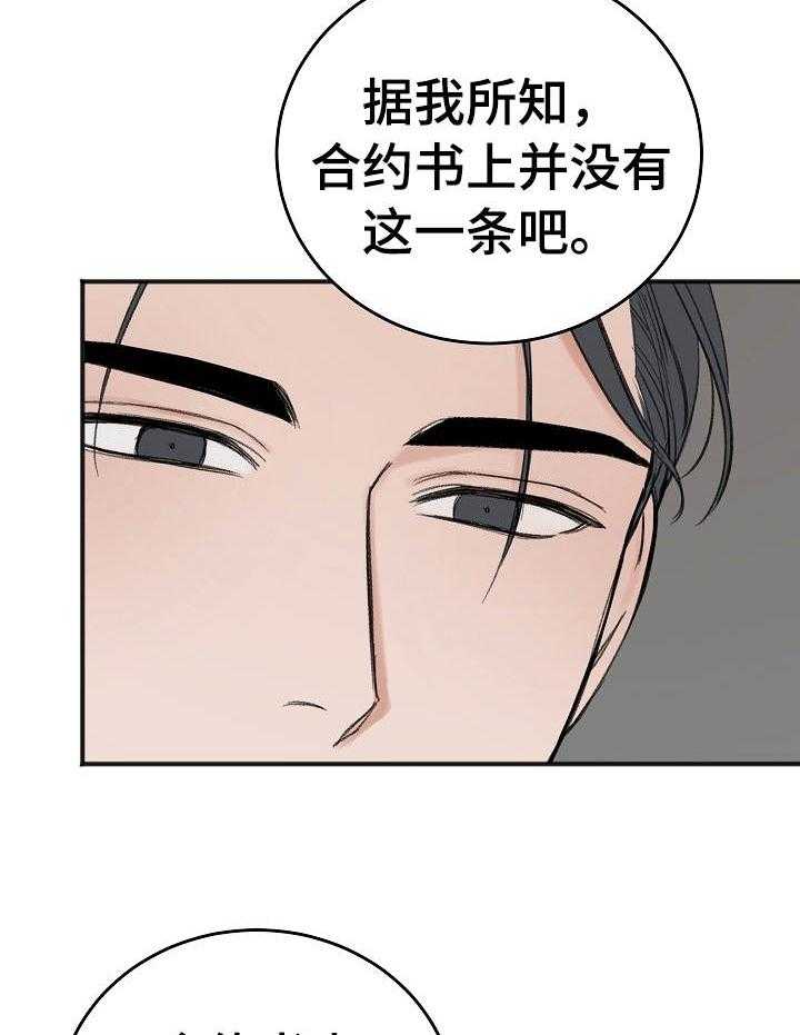 《私人房间》漫画最新章节第36话 取悦你免费下拉式在线观看章节第【11】张图片