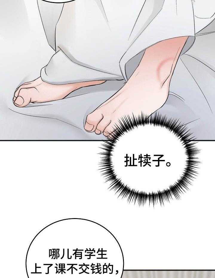 《私人房间》漫画最新章节第36话 取悦你免费下拉式在线观看章节第【22】张图片