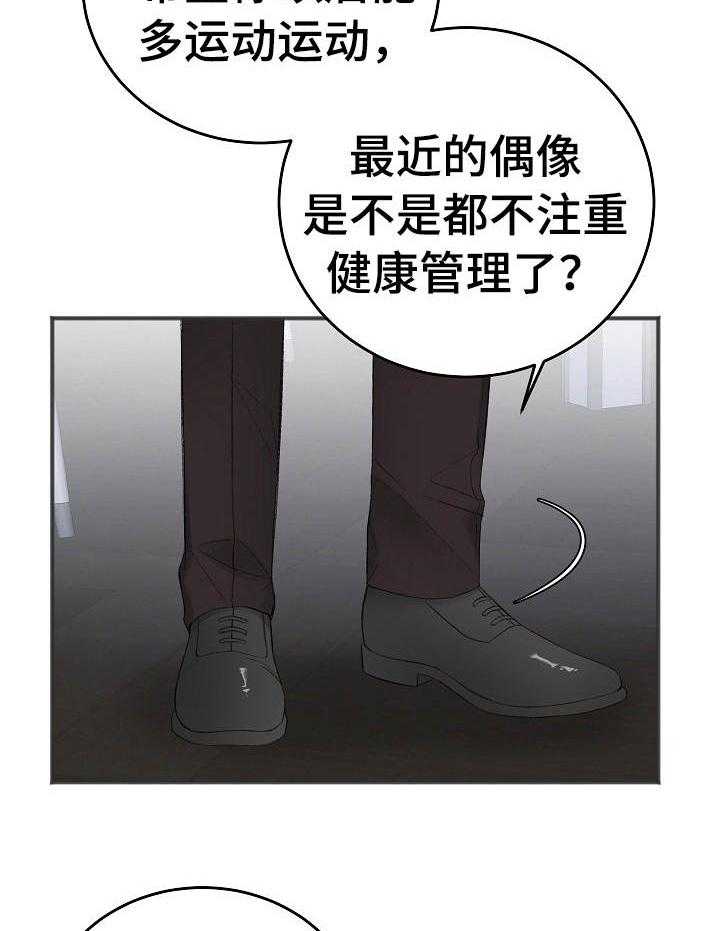 《私人房间》漫画最新章节第36话 取悦你免费下拉式在线观看章节第【17】张图片