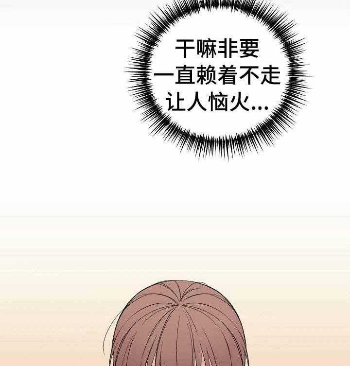 《私人房间》漫画最新章节第36话 取悦你免费下拉式在线观看章节第【2】张图片