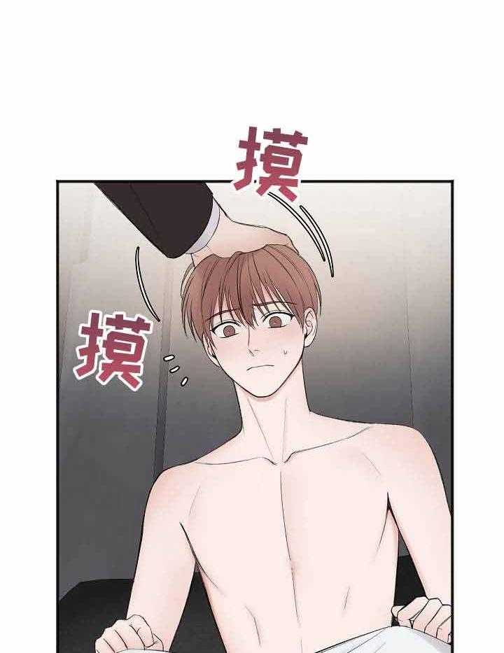 《私人房间》漫画最新章节第36话 取悦你免费下拉式在线观看章节第【7】张图片