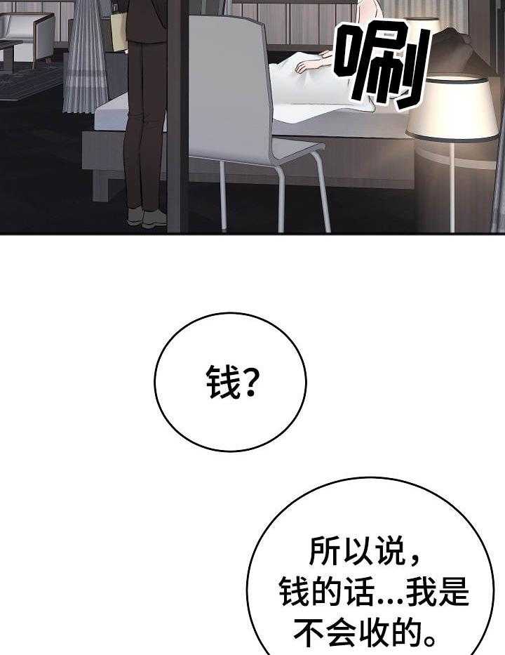 《私人房间》漫画最新章节第36话 取悦你免费下拉式在线观看章节第【28】张图片