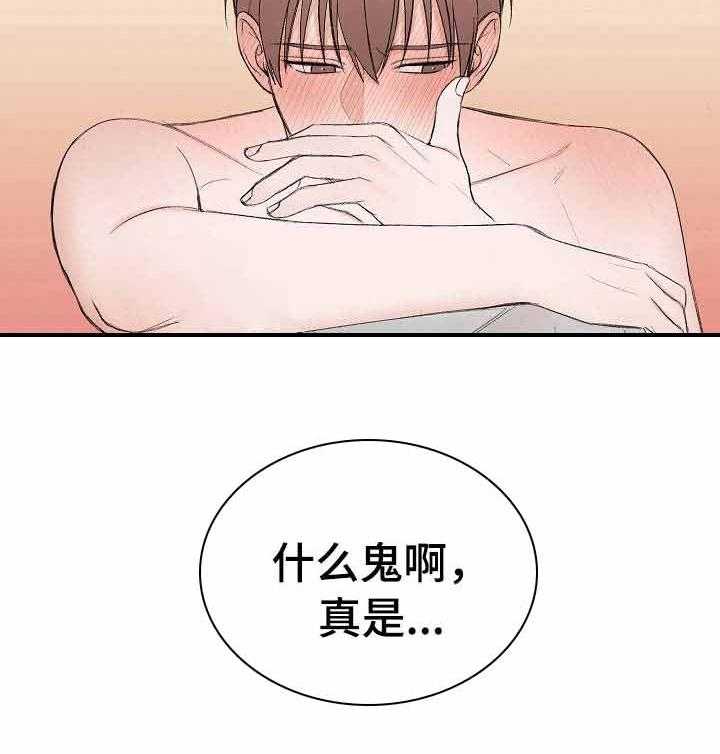 《私人房间》漫画最新章节第36话 取悦你免费下拉式在线观看章节第【1】张图片