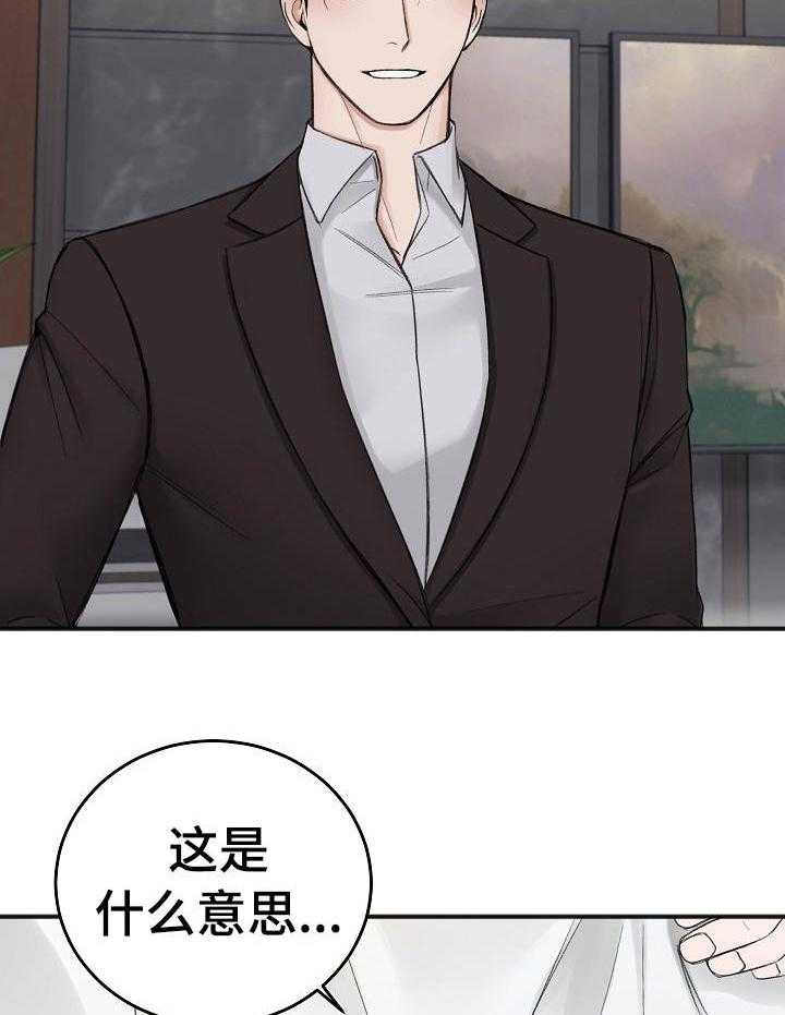 《私人房间》漫画最新章节第36话 取悦你免费下拉式在线观看章节第【23】张图片