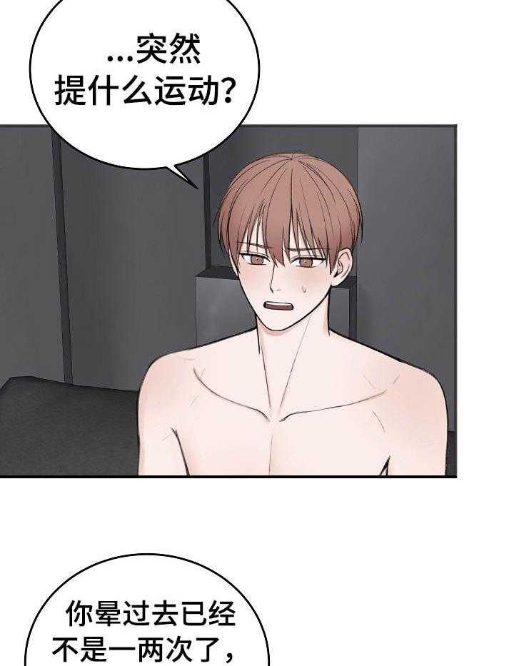 《私人房间》漫画最新章节第36话 取悦你免费下拉式在线观看章节第【16】张图片