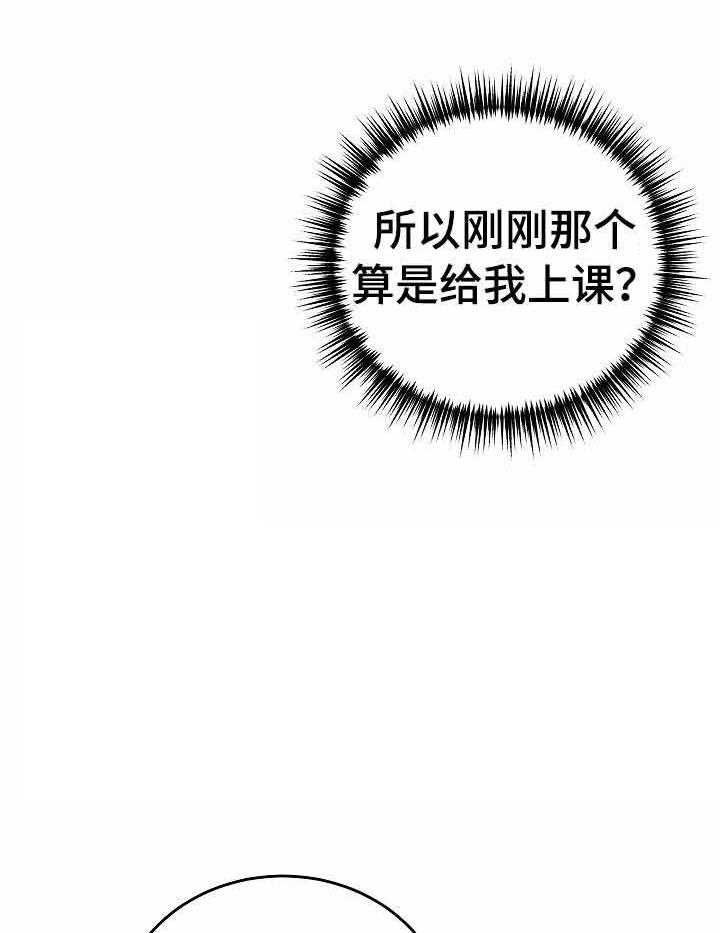 《私人房间》漫画最新章节第36话 取悦你免费下拉式在线观看章节第【19】张图片