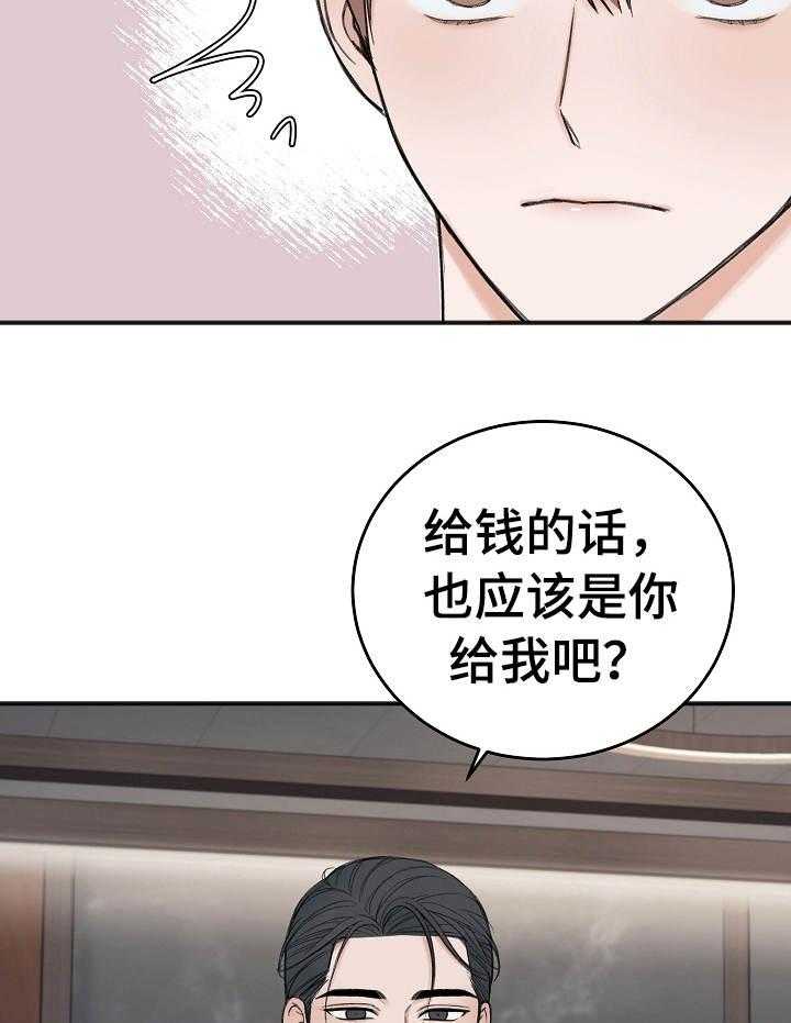 《私人房间》漫画最新章节第36话 取悦你免费下拉式在线观看章节第【24】张图片