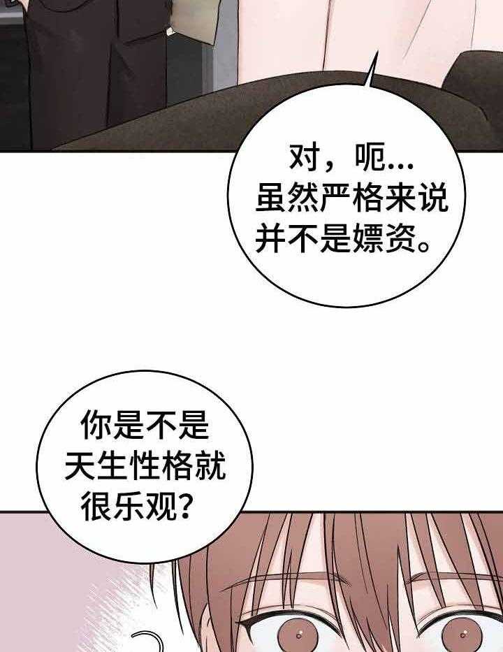 《私人房间》漫画最新章节第36话 取悦你免费下拉式在线观看章节第【25】张图片