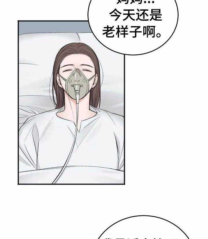 《私人房间》漫画最新章节第37话 长眠的目亲免费下拉式在线观看章节第【23】张图片