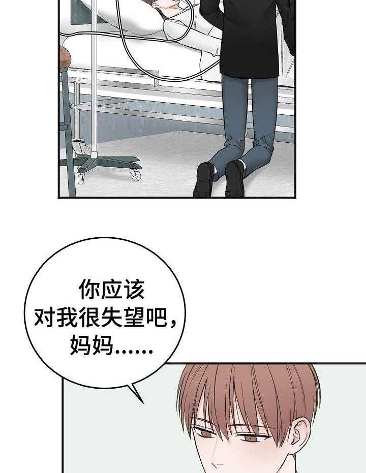 《私人房间》漫画最新章节第37话 长眠的目亲免费下拉式在线观看章节第【20】张图片