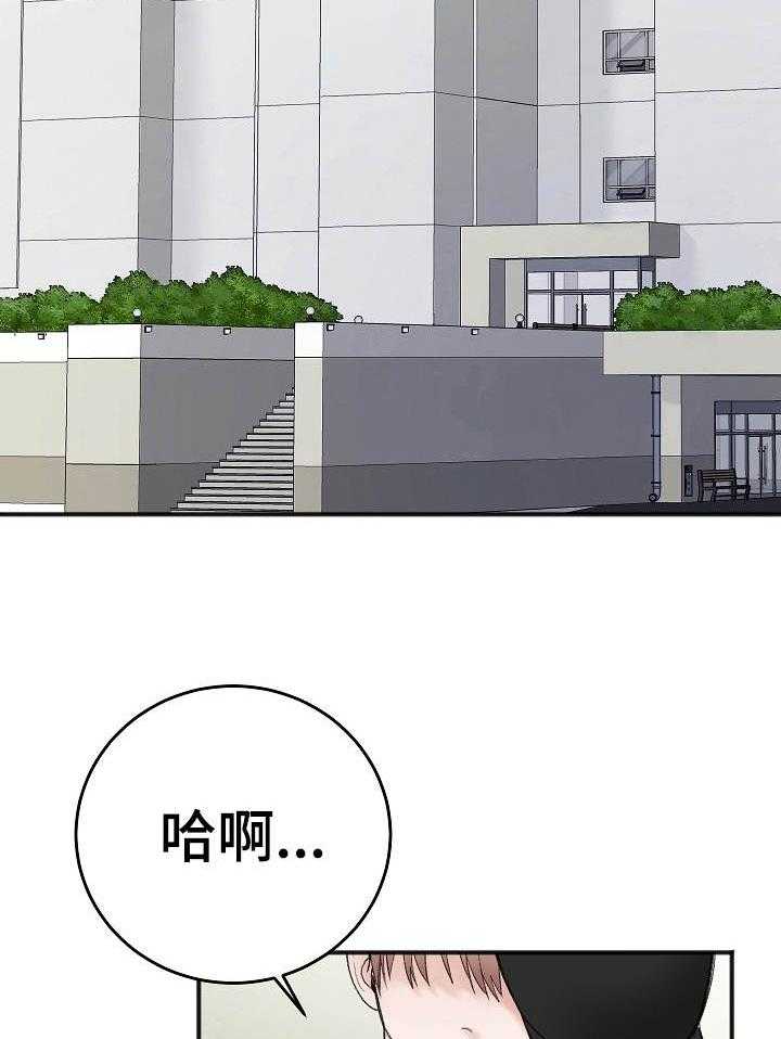 《私人房间》漫画最新章节第37话 长眠的目亲免费下拉式在线观看章节第【27】张图片