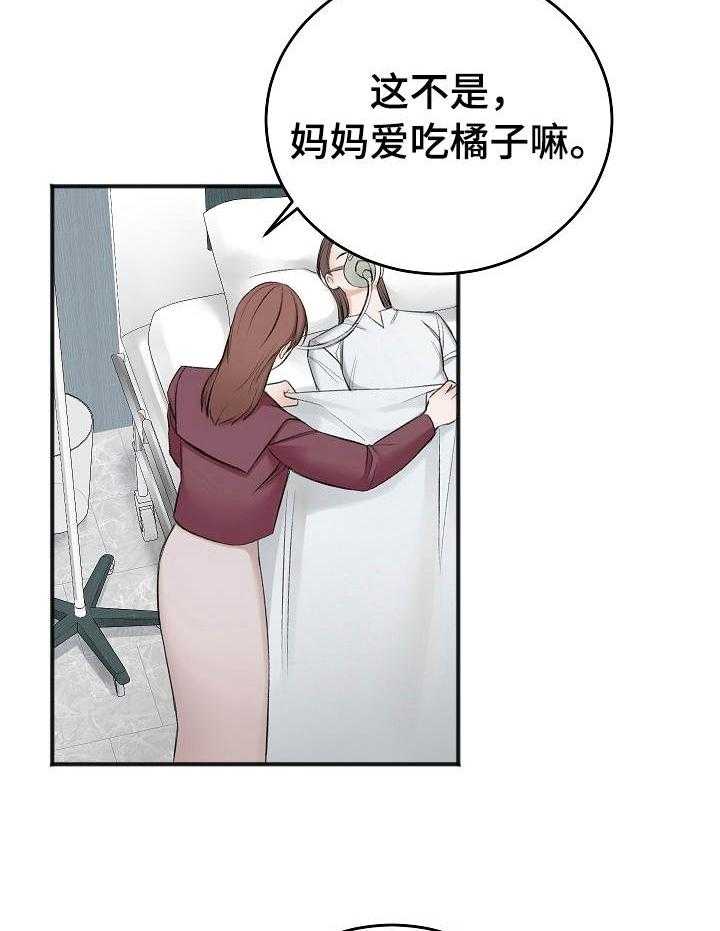 《私人房间》漫画最新章节第37话 长眠的目亲免费下拉式在线观看章节第【11】张图片