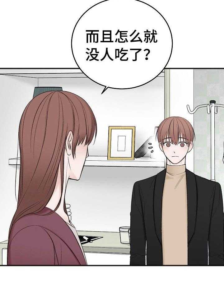 《私人房间》漫画最新章节第37话 长眠的目亲免费下拉式在线观看章节第【10】张图片