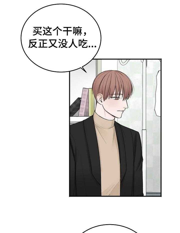 《私人房间》漫画最新章节第37话 长眠的目亲免费下拉式在线观看章节第【12】张图片