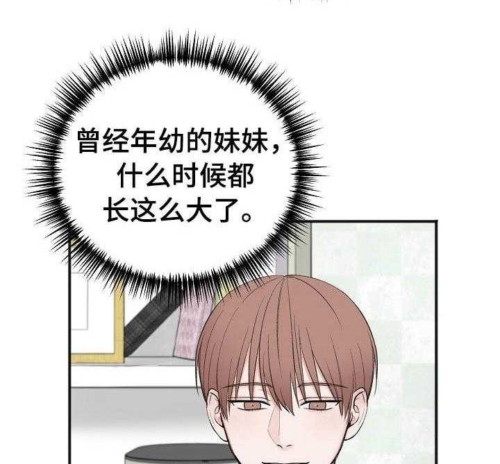 《私人房间》漫画最新章节第37话 长眠的目亲免费下拉式在线观看章节第【5】张图片