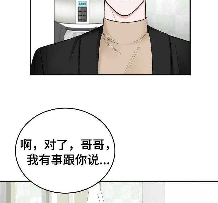 《私人房间》漫画最新章节第37话 长眠的目亲免费下拉式在线观看章节第【4】张图片