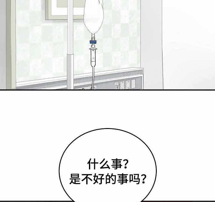 《私人房间》漫画最新章节第37话 长眠的目亲免费下拉式在线观看章节第【3】张图片