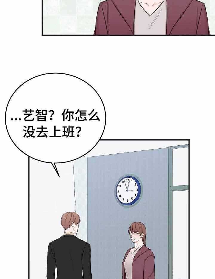 《私人房间》漫画最新章节第37话 长眠的目亲免费下拉式在线观看章节第【15】张图片