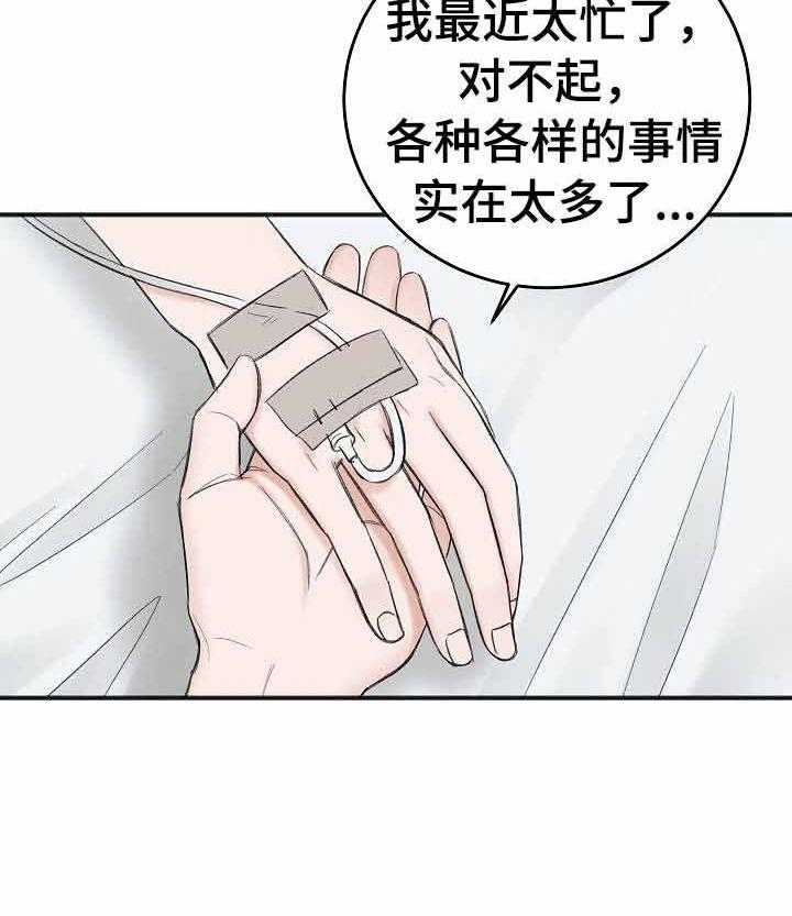 《私人房间》漫画最新章节第37话 长眠的目亲免费下拉式在线观看章节第【22】张图片