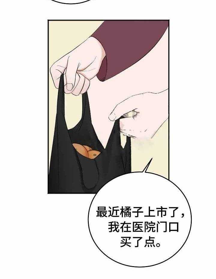 《私人房间》漫画最新章节第37话 长眠的目亲免费下拉式在线观看章节第【13】张图片